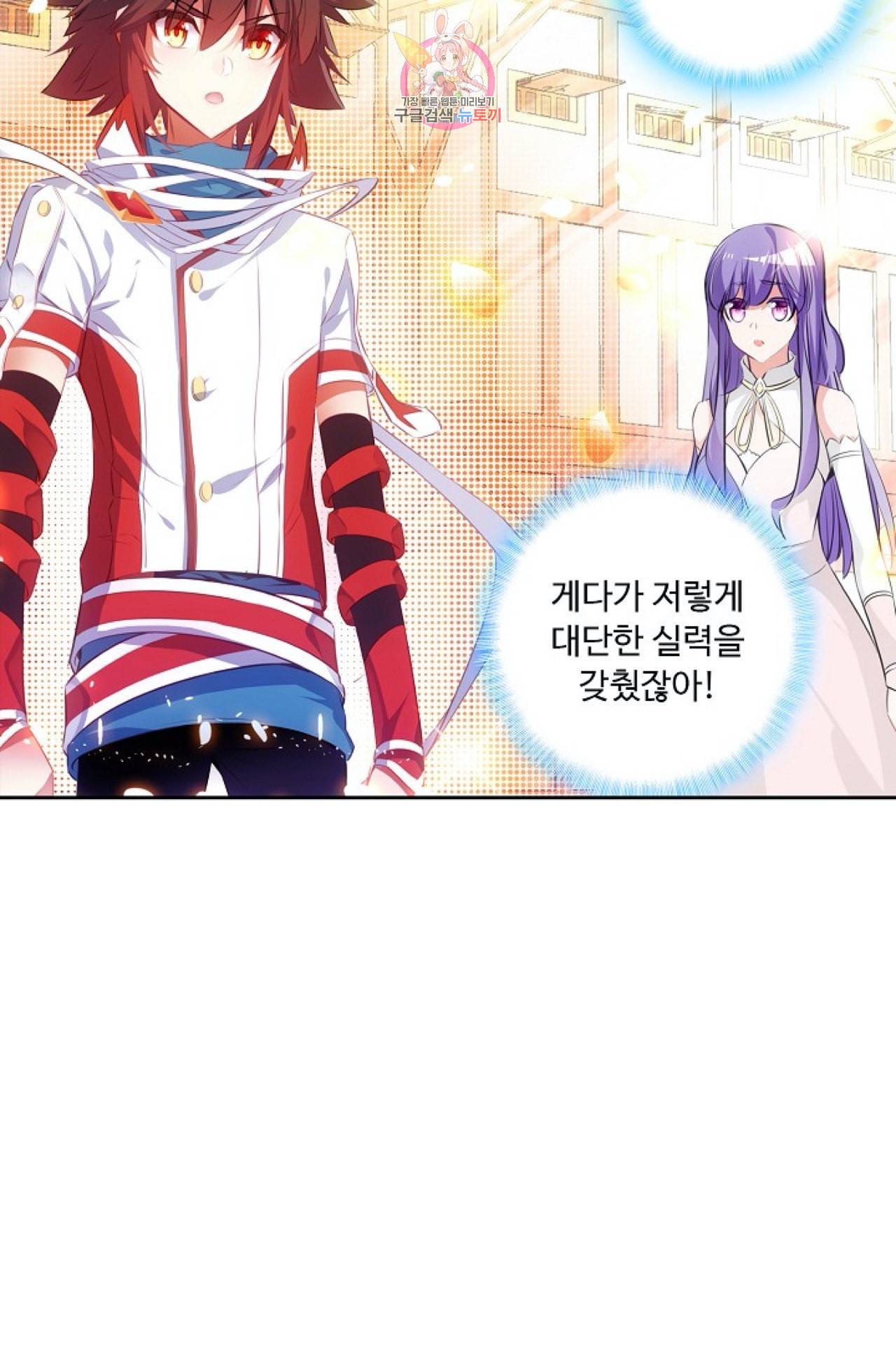 사신 영웅전 바보 마법사 영웅이 되다 107화 11