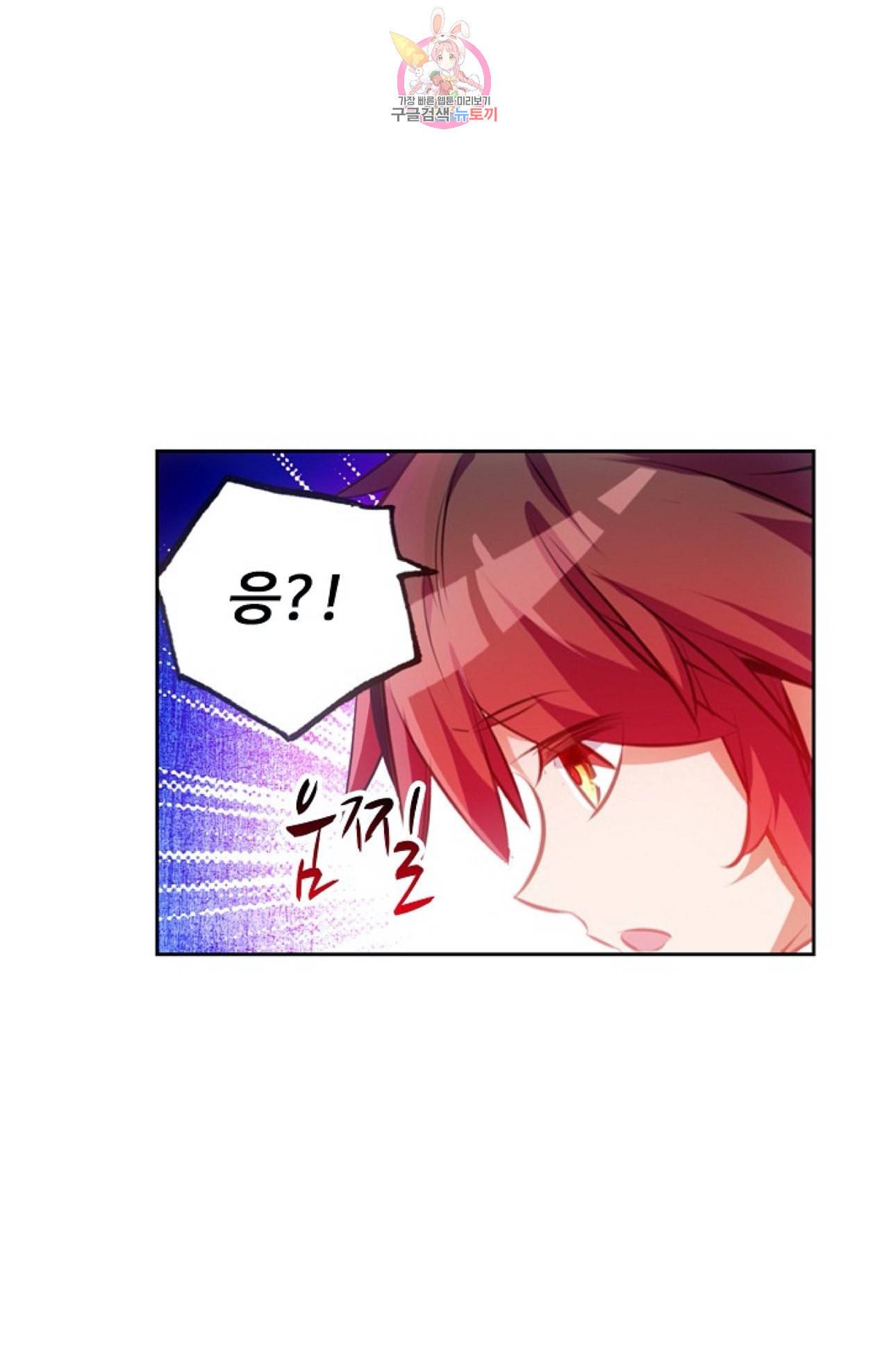 사신 영웅전 바보 마법사 영웅이 되다 107화 17