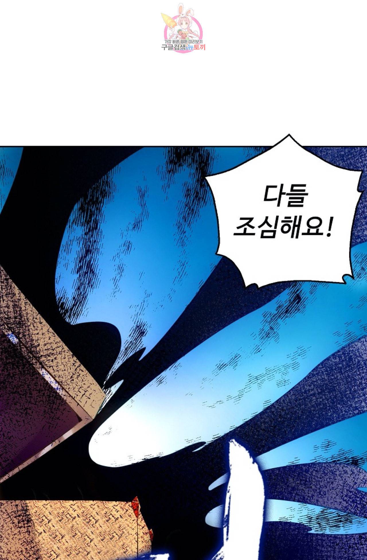 사신 영웅전 바보 마법사 영웅이 되다 107화 18