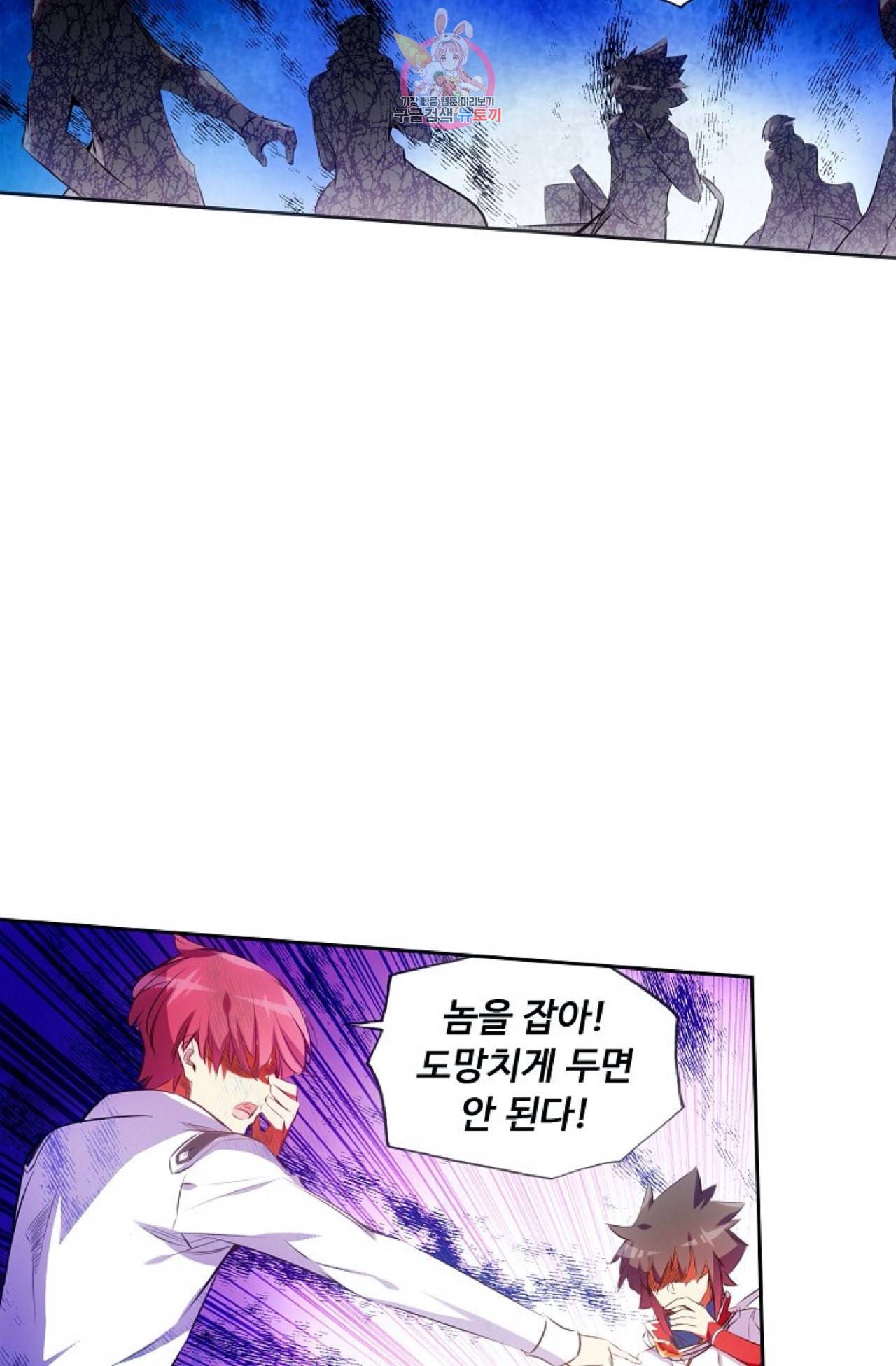 사신 영웅전 바보 마법사 영웅이 되다 107화 23