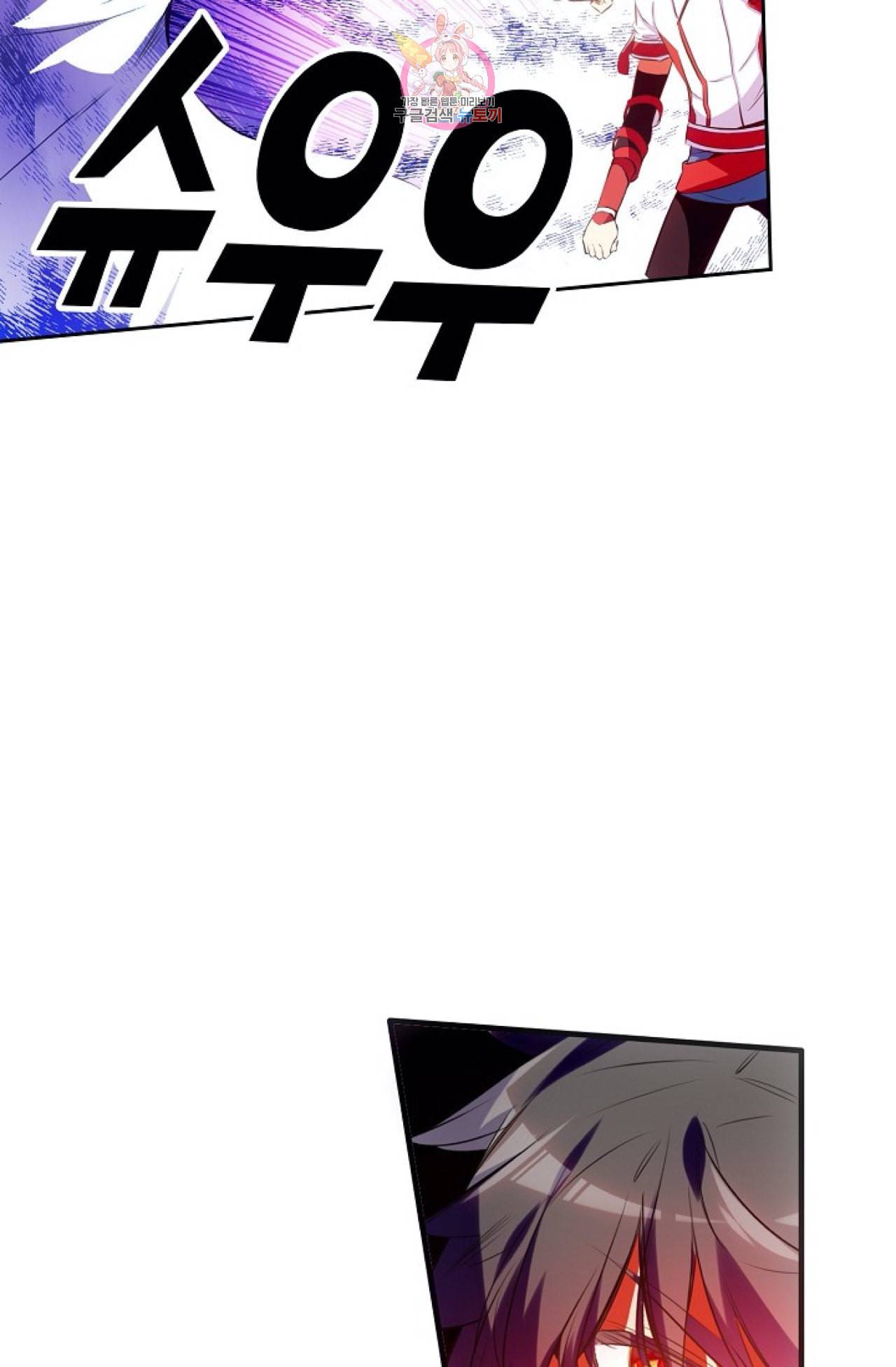 사신 영웅전 바보 마법사 영웅이 되다 107화 24