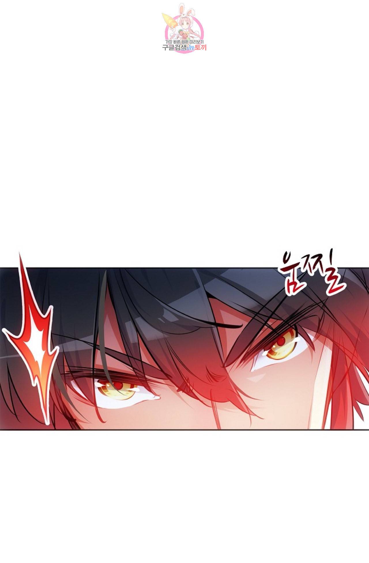 사신 영웅전 바보 마법사 영웅이 되다 107화 30