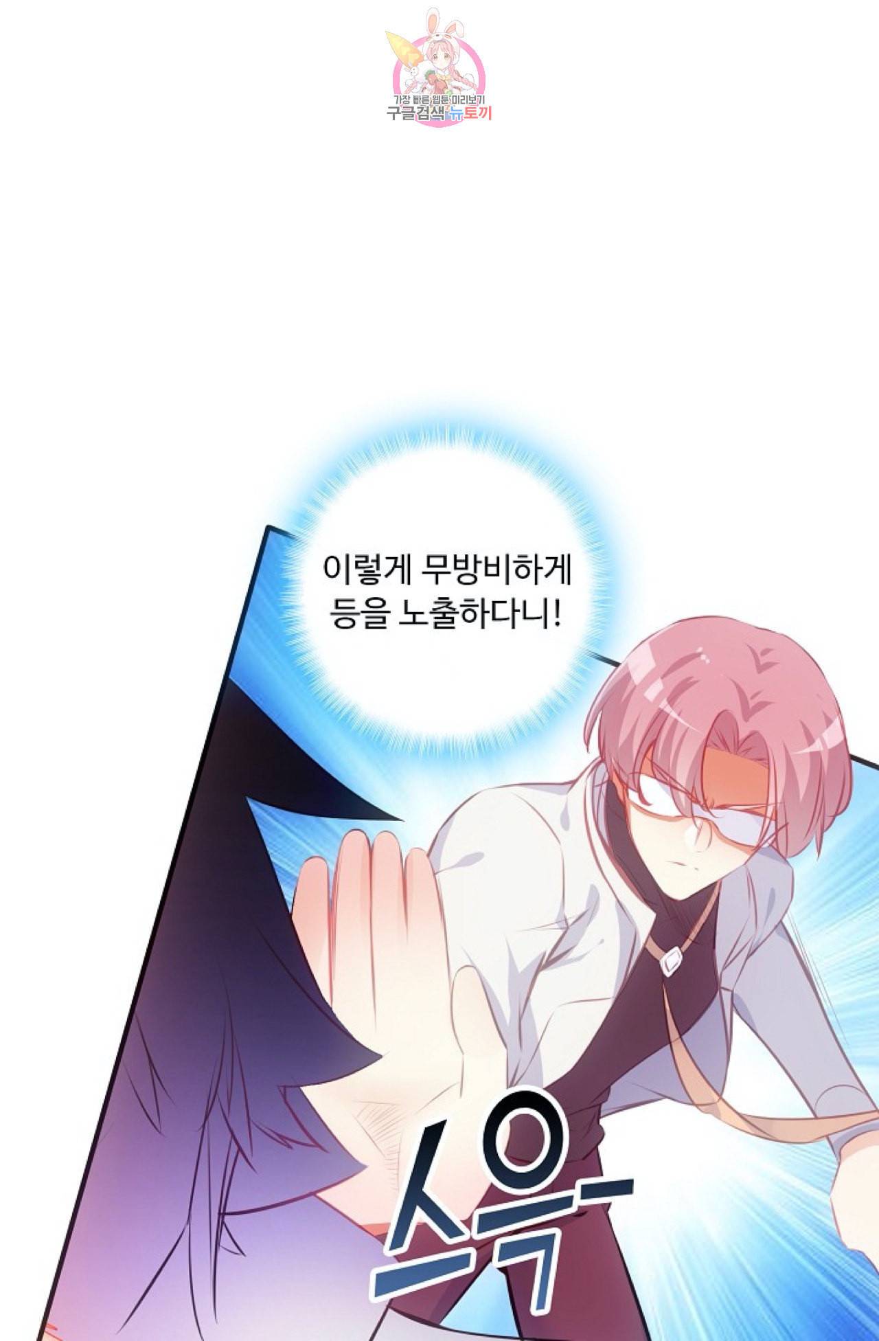 사신 영웅전 바보 마법사 영웅이 되다 107화 35