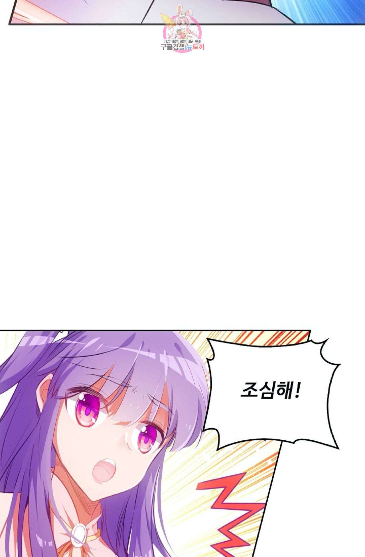 사신 영웅전 바보 마법사 영웅이 되다 107화 36