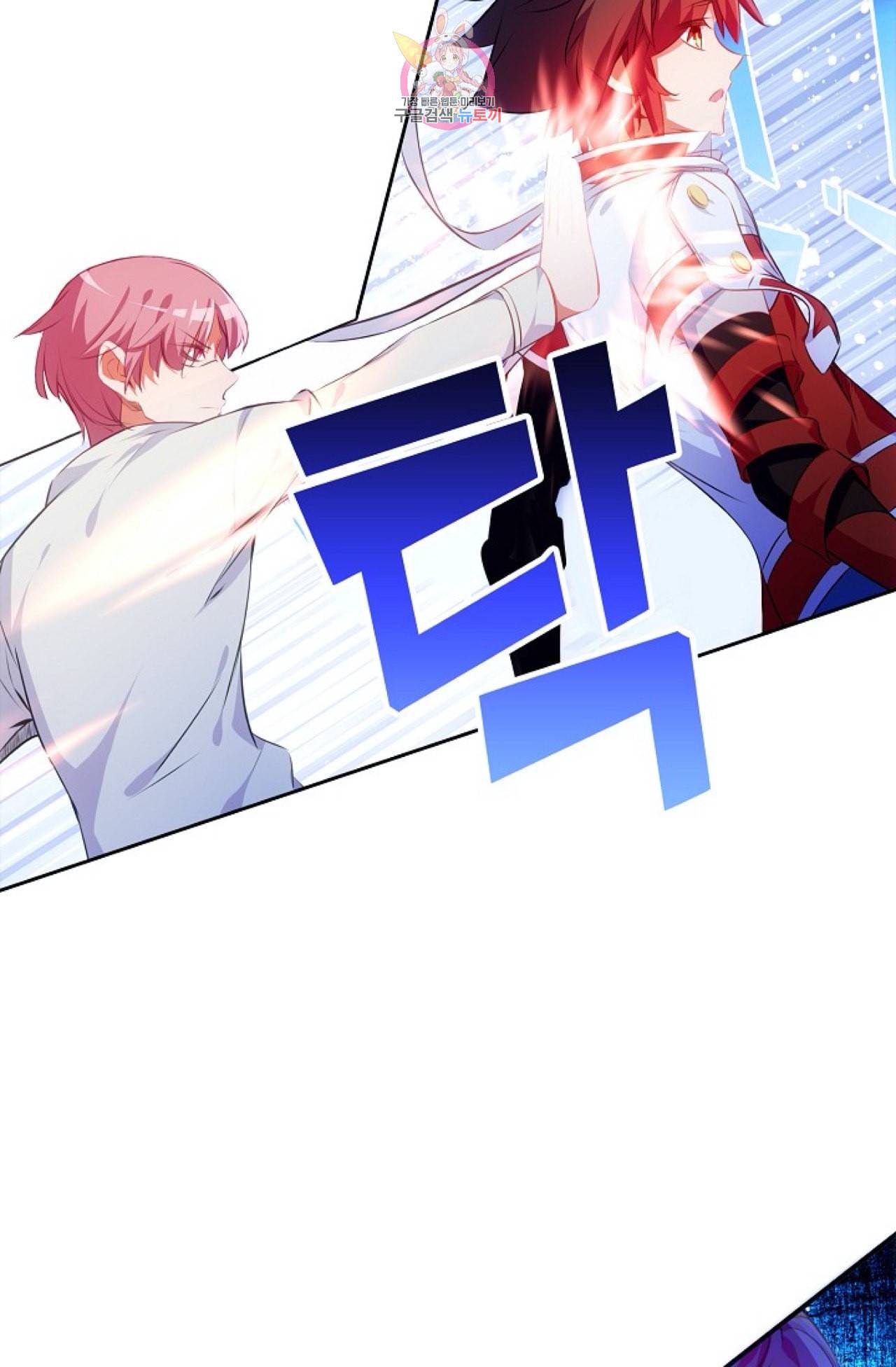 사신 영웅전 바보 마법사 영웅이 되다 107화 38