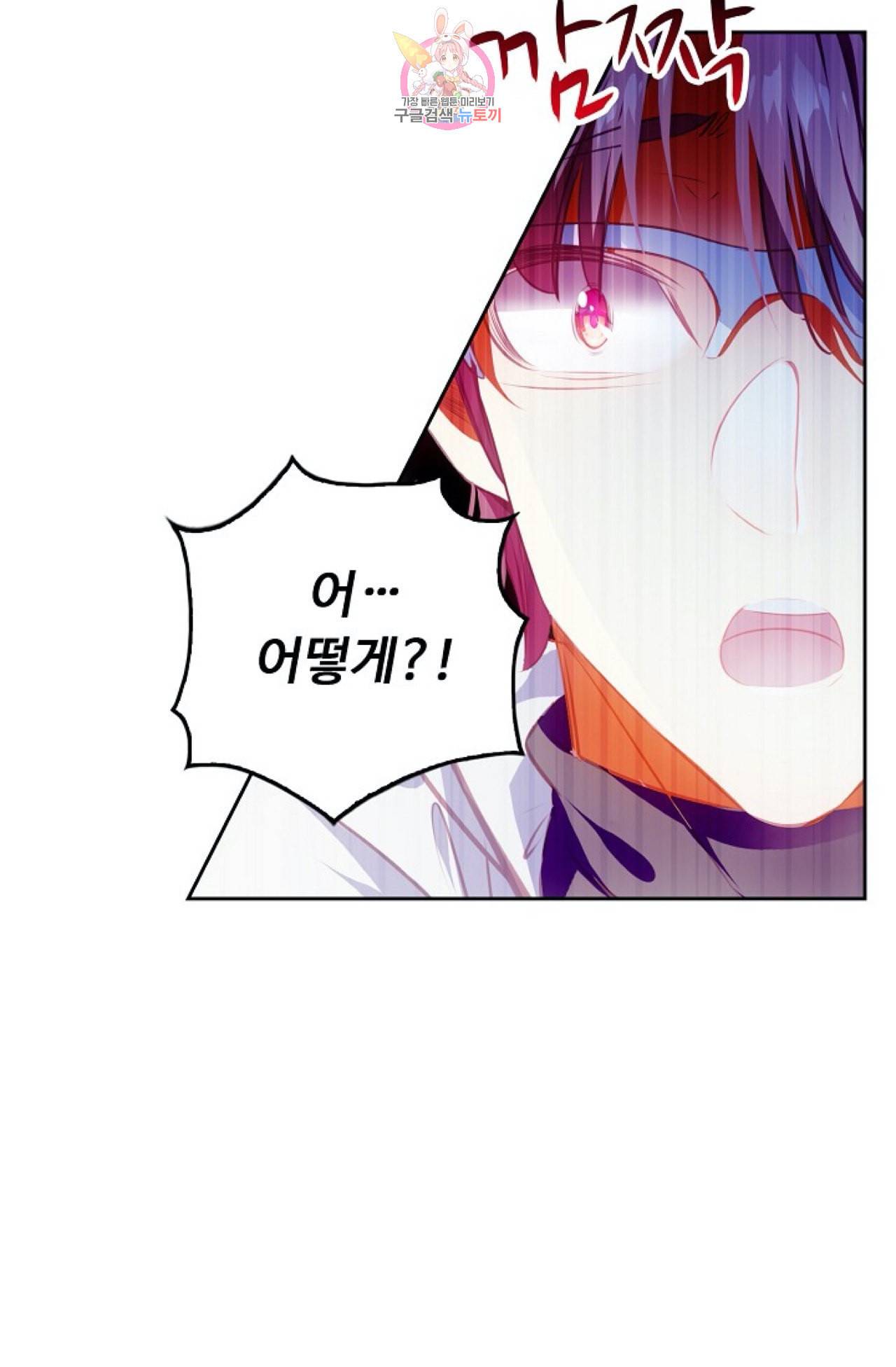 사신 영웅전 바보 마법사 영웅이 되다 107화 41