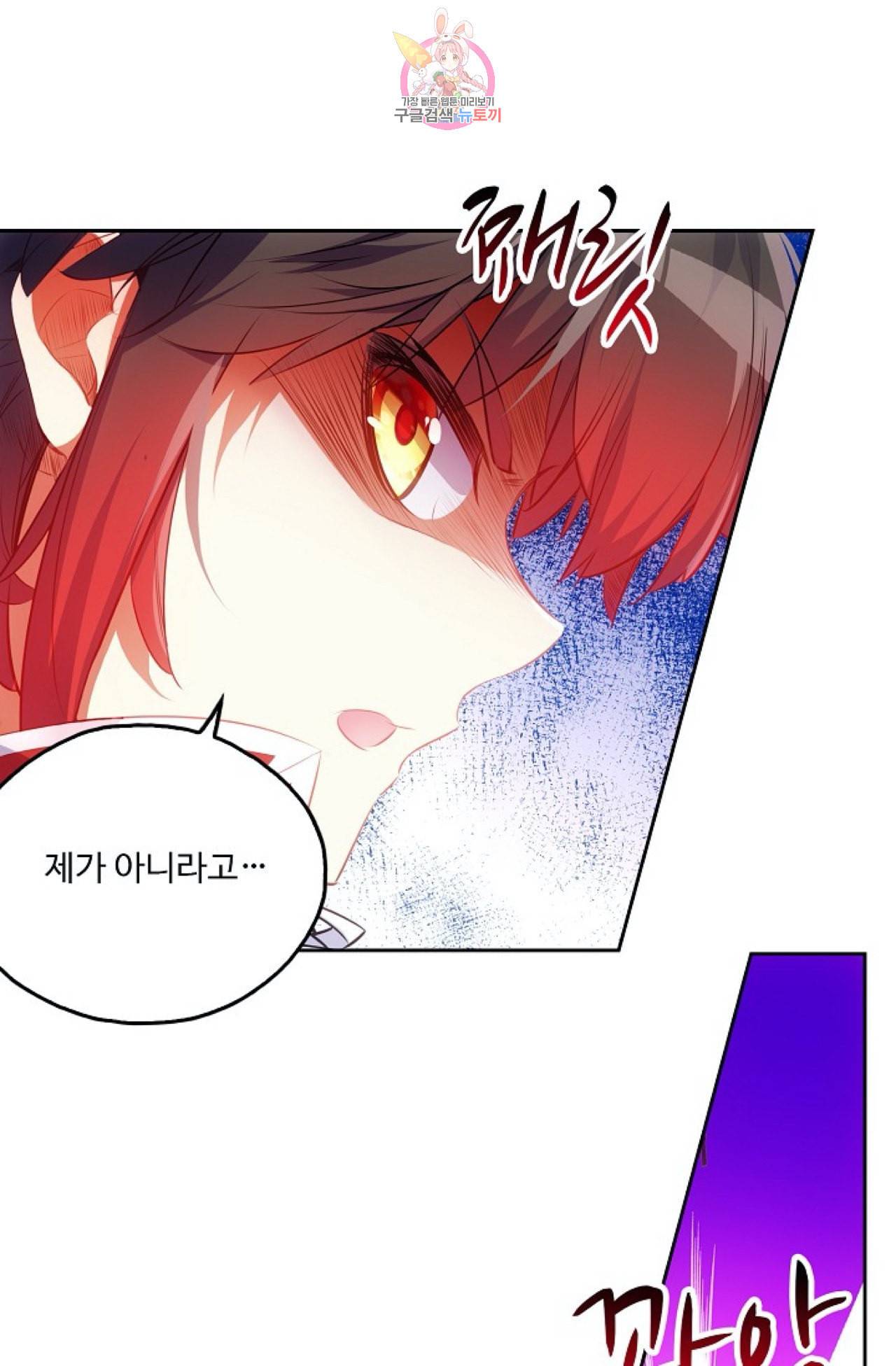사신 영웅전 바보 마법사 영웅이 되다 107화 42