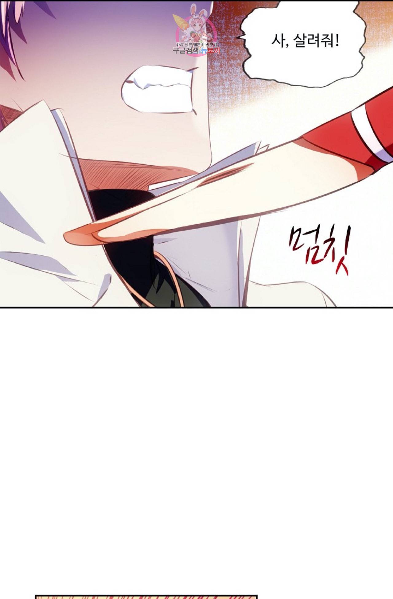 사신 영웅전 바보 마법사 영웅이 되다 107화 45