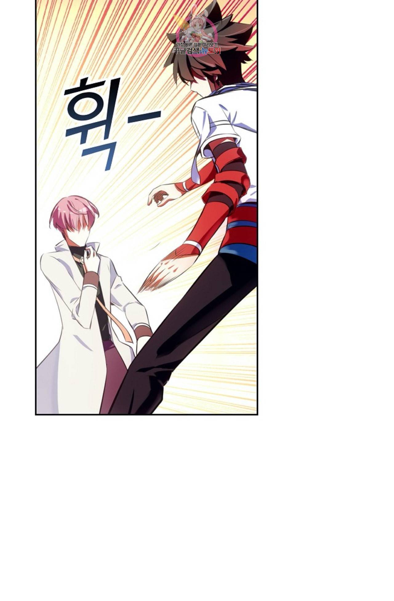 사신 영웅전 바보 마법사 영웅이 되다 107화 46