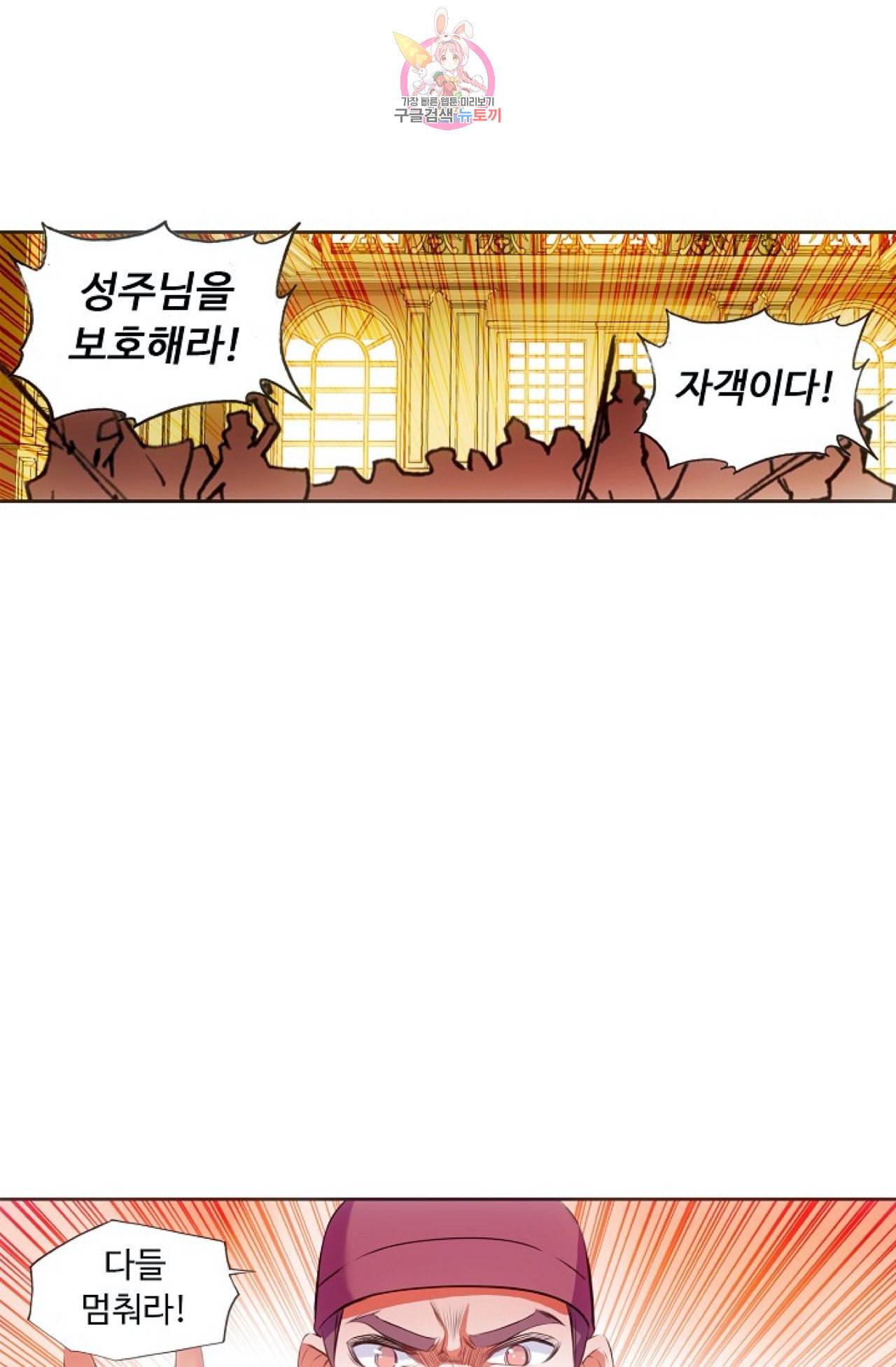 사신 영웅전 바보 마법사 영웅이 되다 107화 48