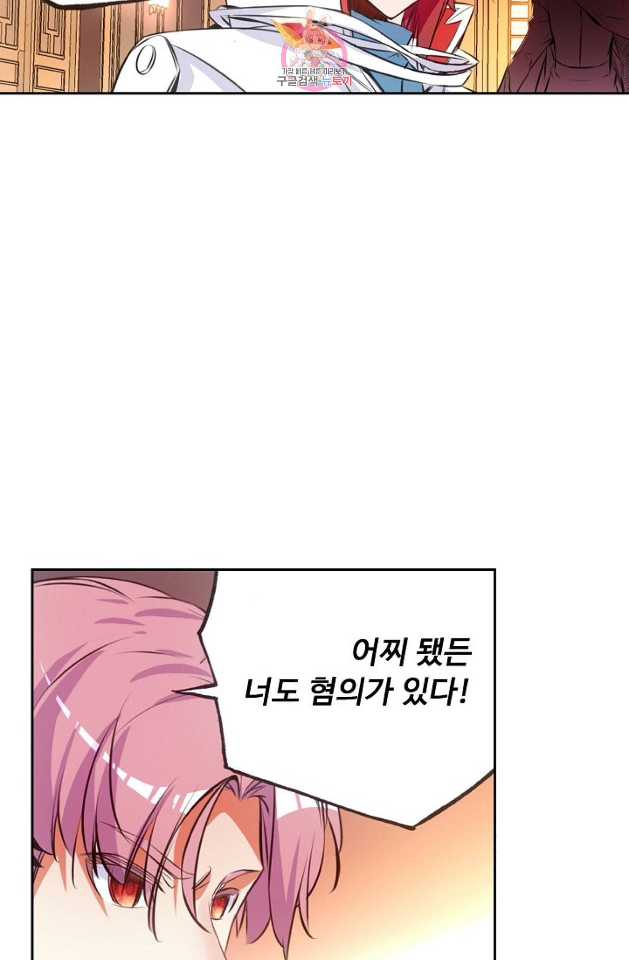 사신 영웅전 바보 마법사 영웅이 되다 107화 50