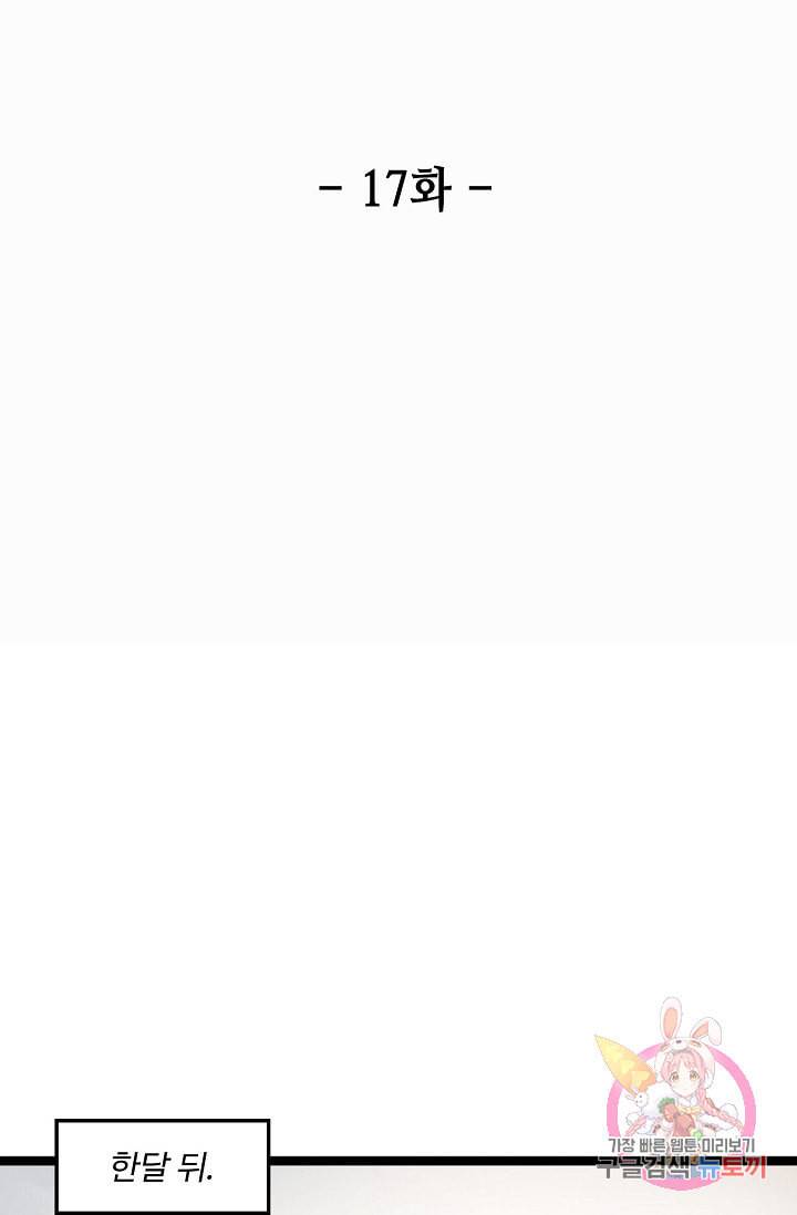 환생하여 의녀가 되다 17화 2