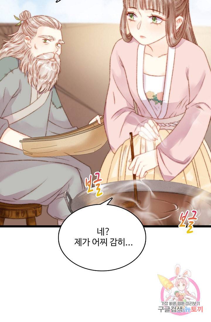 환생하여 의녀가 되다 17화 5