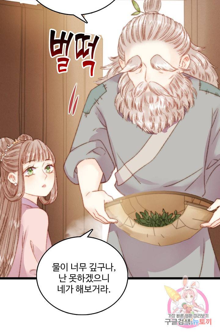 환생하여 의녀가 되다 17화 11