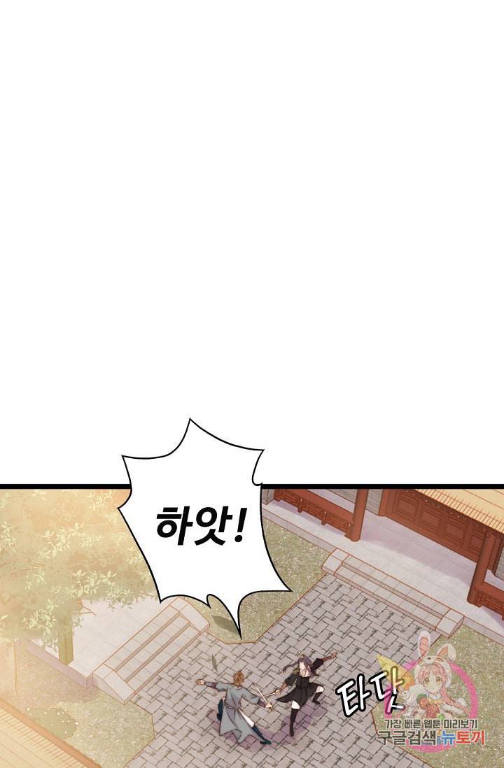 환생하여 의녀가 되다 17화 14