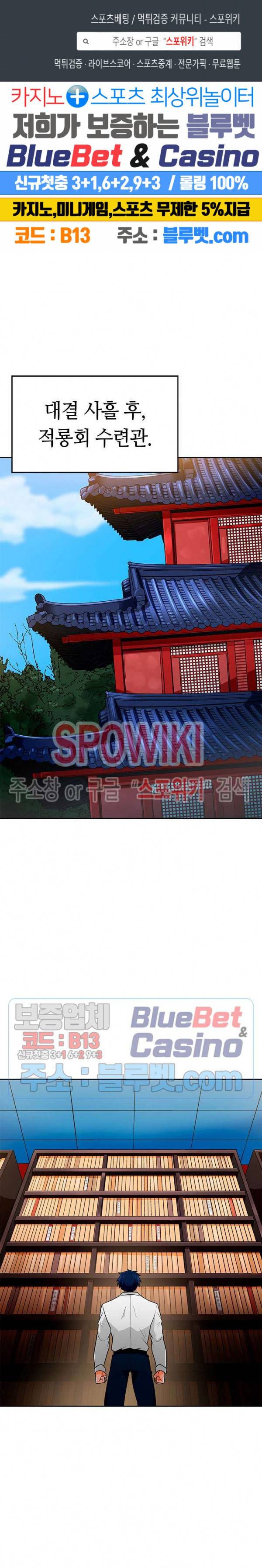 나 혼자 자동사냥 71화 1