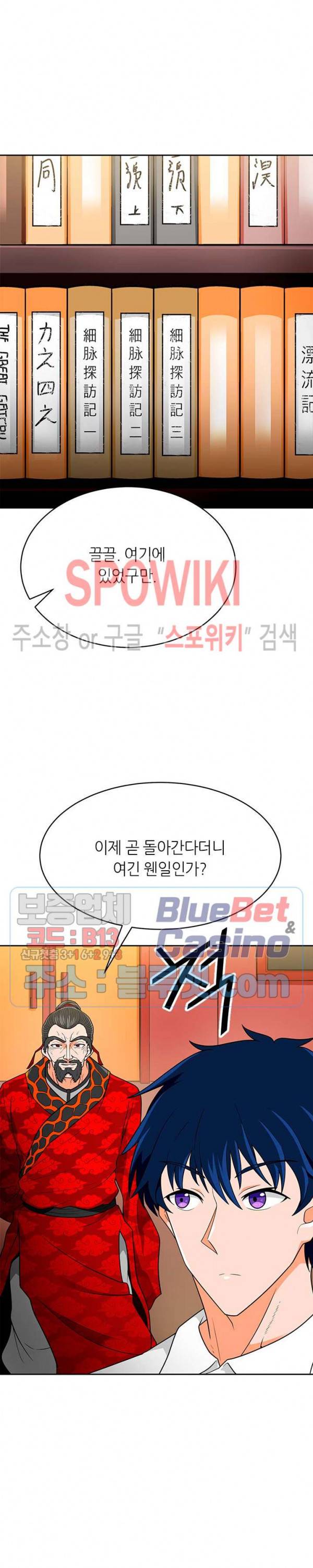 나 혼자 자동사냥 71화 2