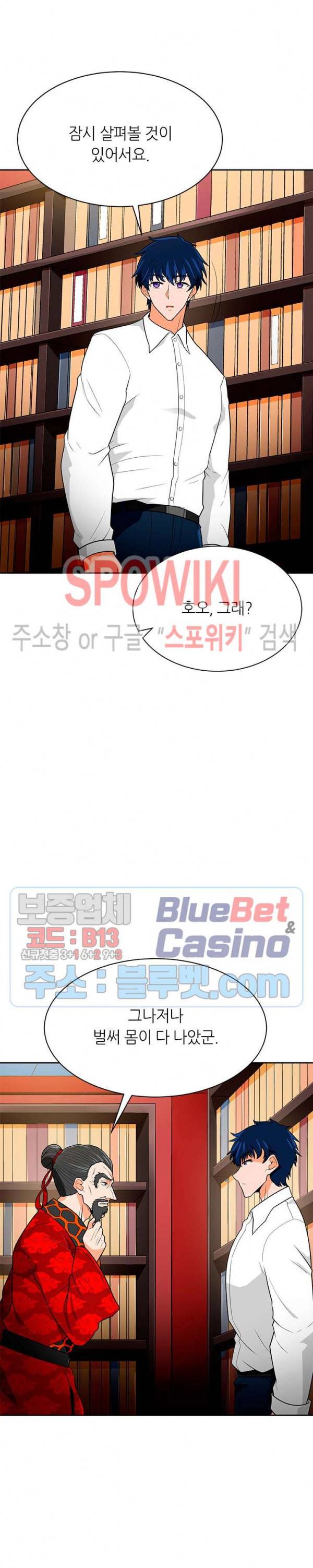 나 혼자 자동사냥 71화 3