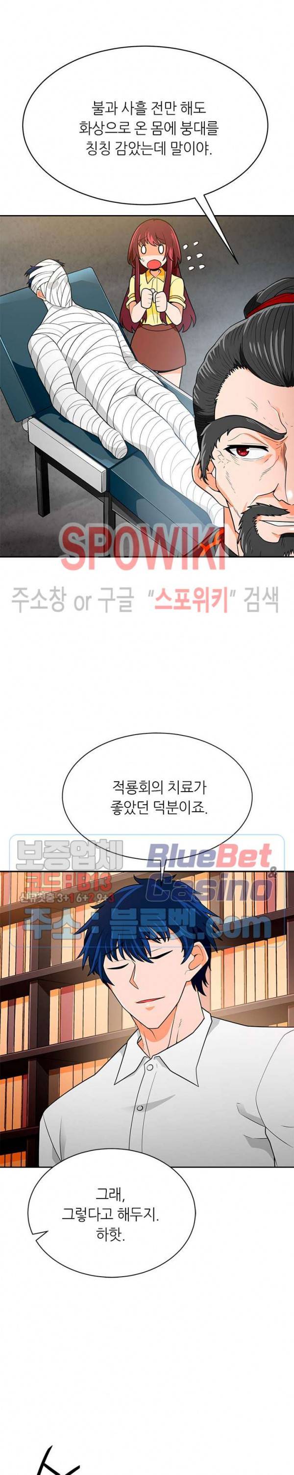 나 혼자 자동사냥 71화 4