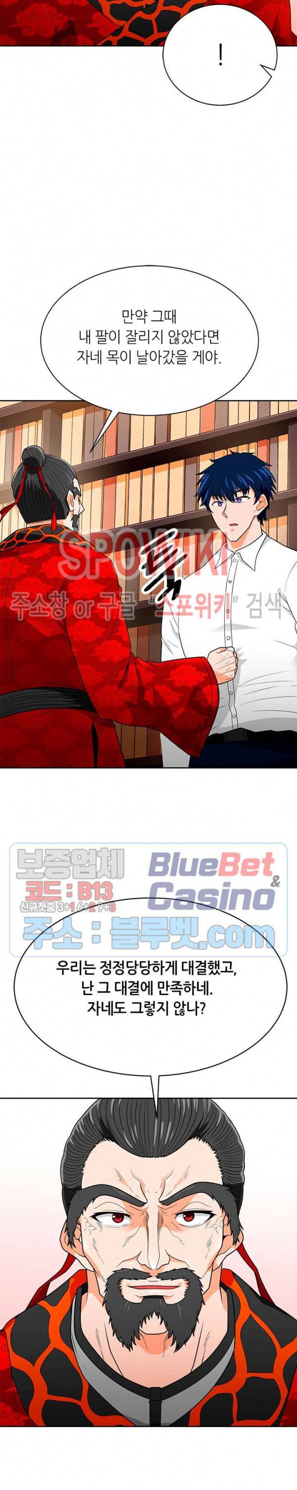 나 혼자 자동사냥 71화 6