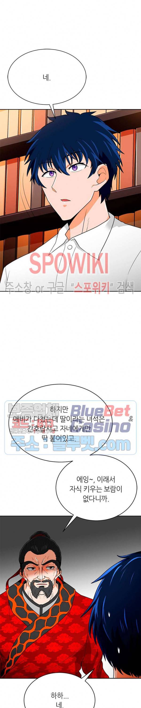 나 혼자 자동사냥 71화 7