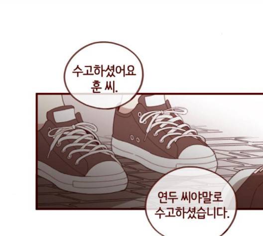 스윗솔티 26화 2