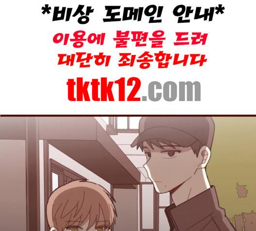 스윗솔티 26화 3