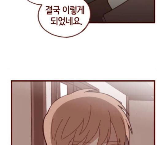 스윗솔티 26화 6