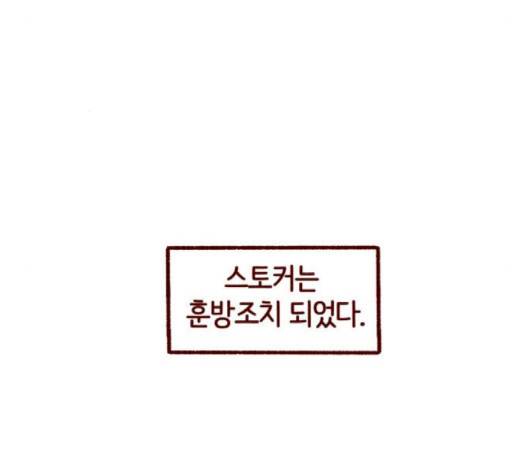 스윗솔티 26화 8