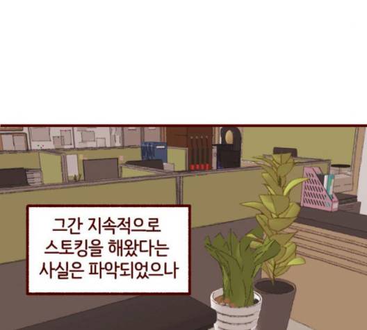 스윗솔티 26화 9