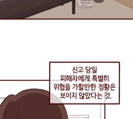 스윗솔티 26화 10