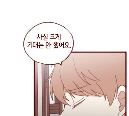 스윗솔티 26화 12