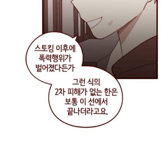 스윗솔티 26화 13