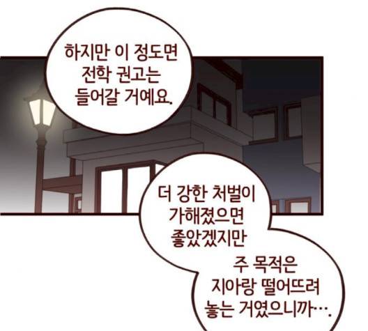 스윗솔티 26화 14