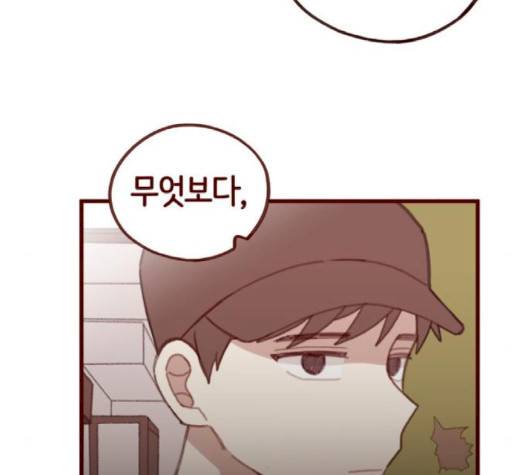 스윗솔티 26화 15