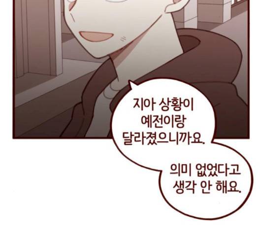 스윗솔티 26화 17