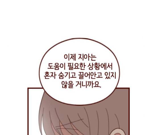스윗솔티 26화 18