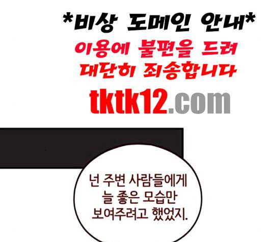 스윗솔티 26화 20