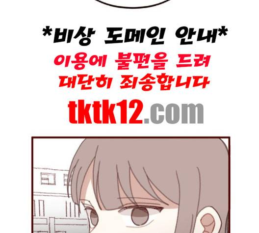 스윗솔티 26화 21