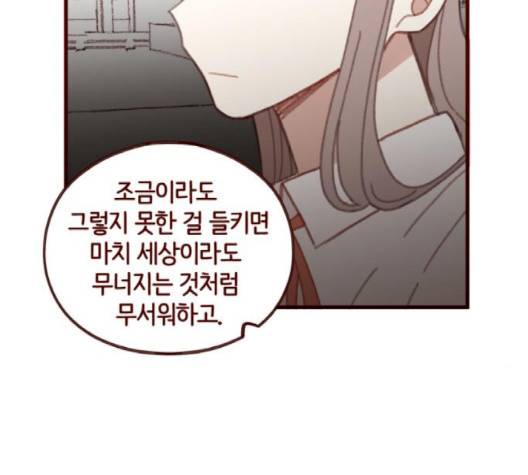 스윗솔티 26화 22