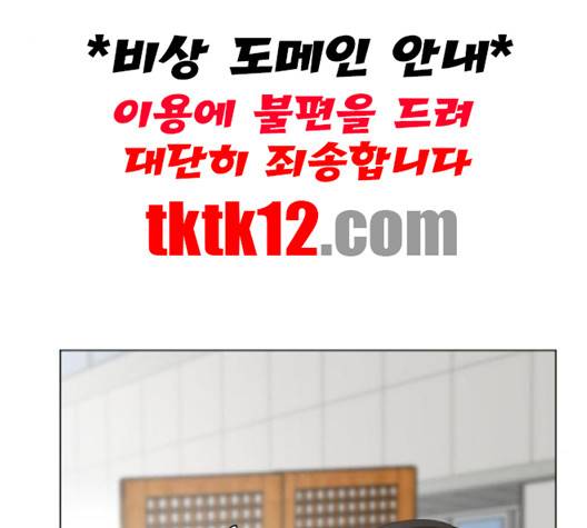 헬로도사 25화 완결 3
