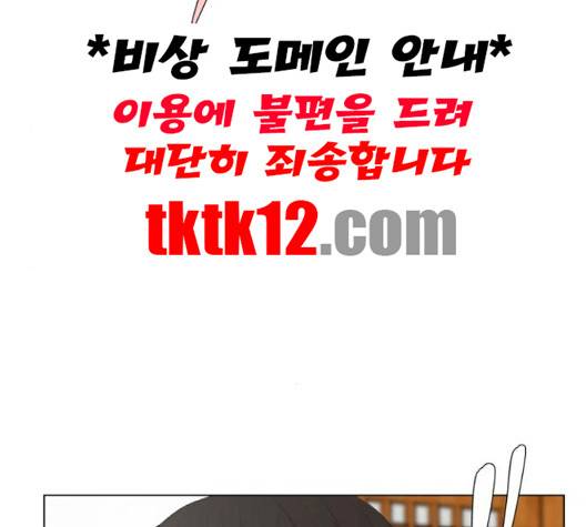 헬로도사 25화 완결 13