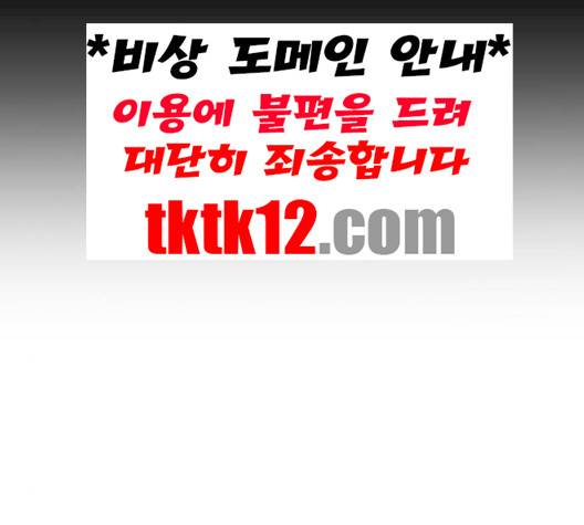 헬로도사 25화 완결 23