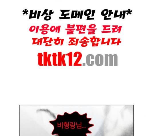 헬로도사 25화 완결 33