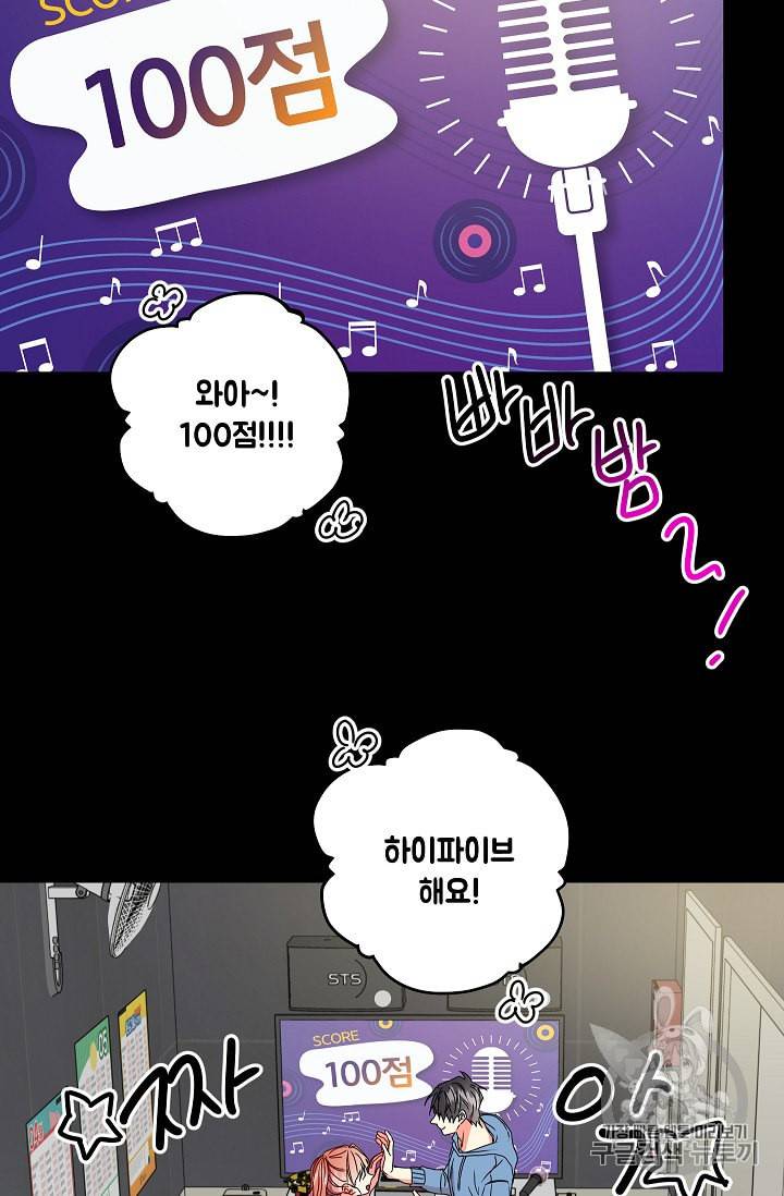 프로젝트 S 18화 2