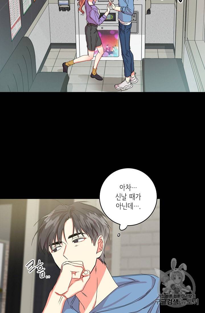 프로젝트 S 18화 3