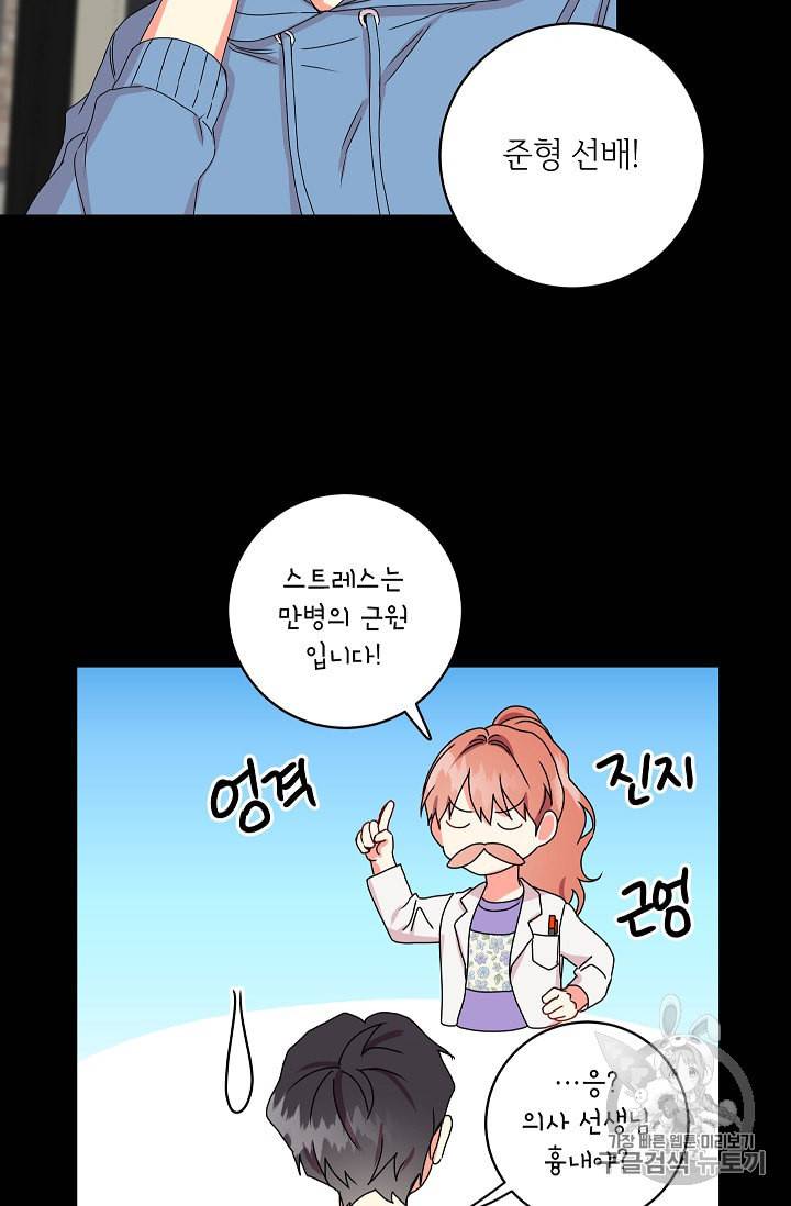 프로젝트 S 18화 4