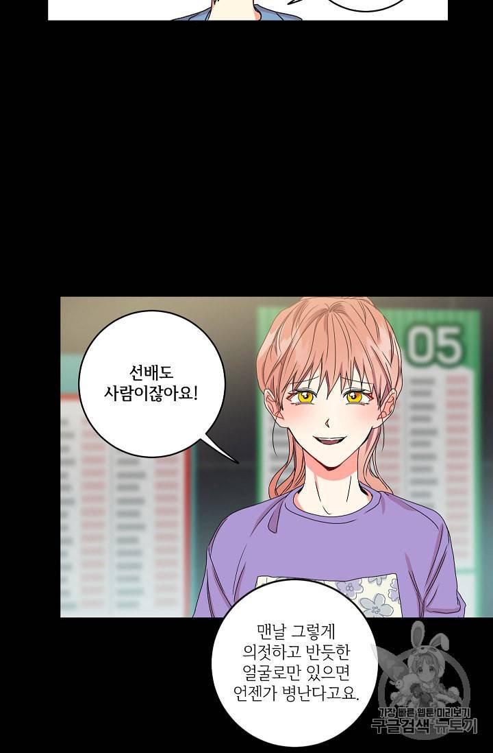 프로젝트 S 18화 5