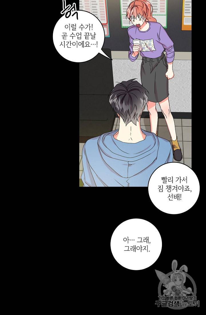 프로젝트 S 18화 7
