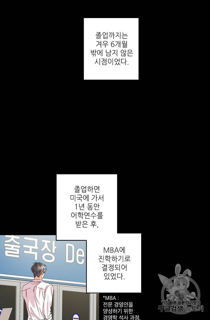 프로젝트 S 18화 9